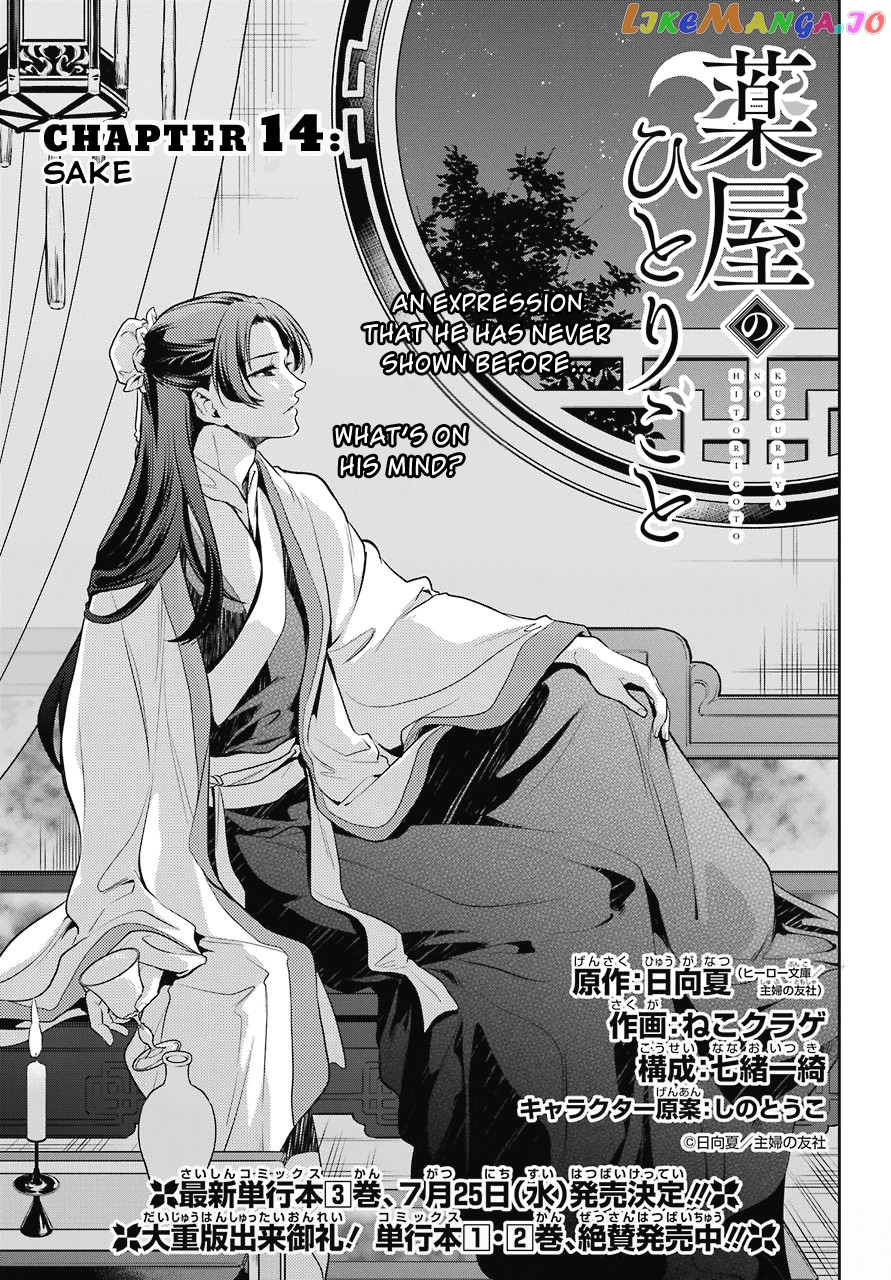 Kusuriya No Hitorigoto Chapter 14 image 02